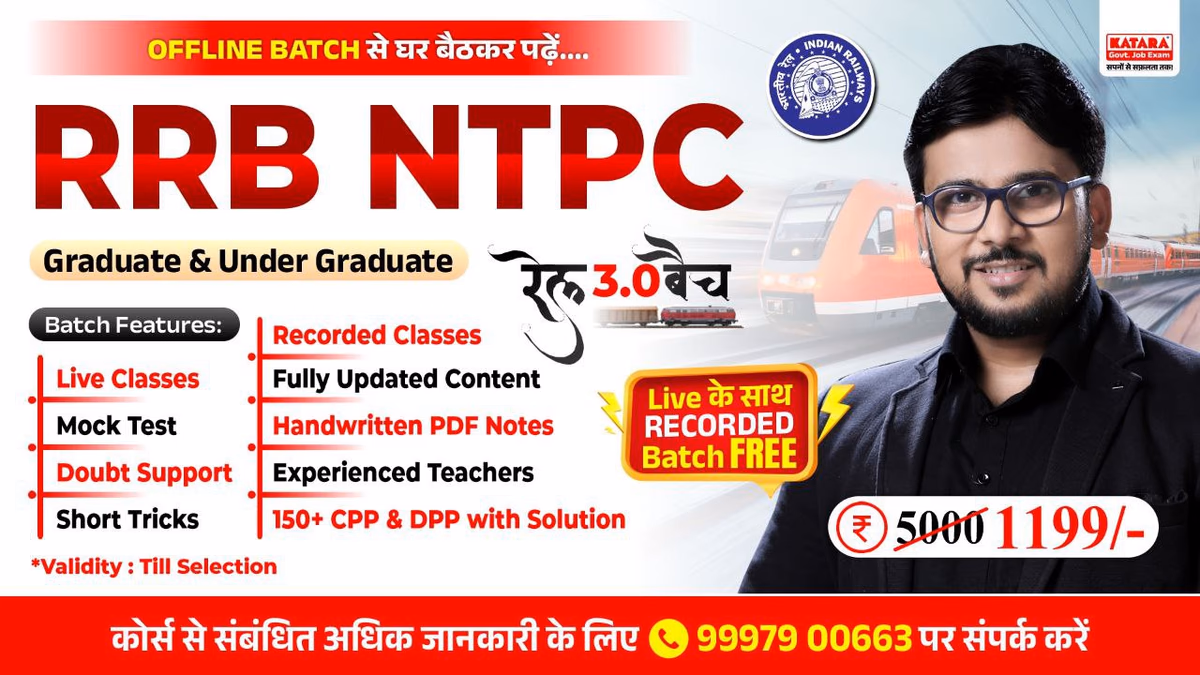 RAIL 3.0 BATCH FOR RRB NTPC 2025